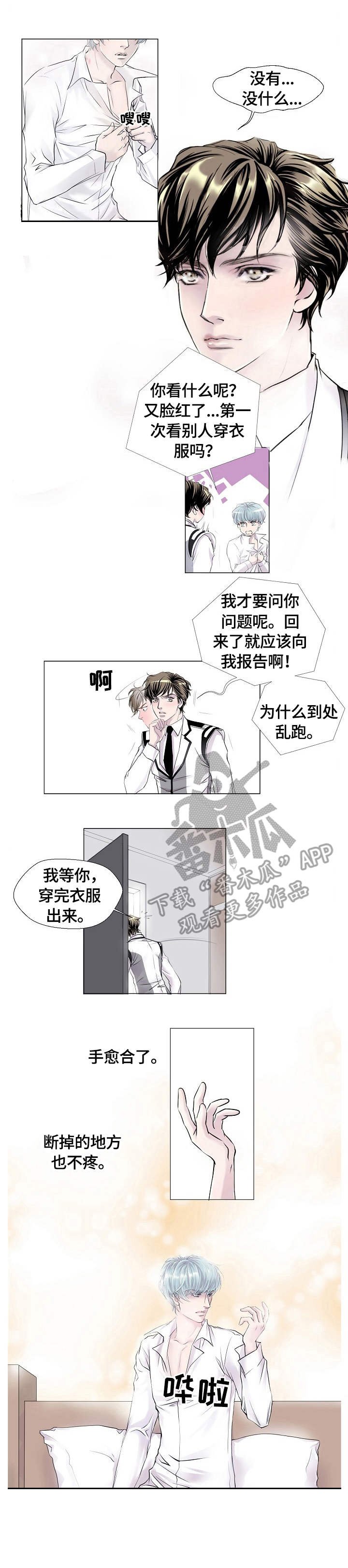 第11章：生气