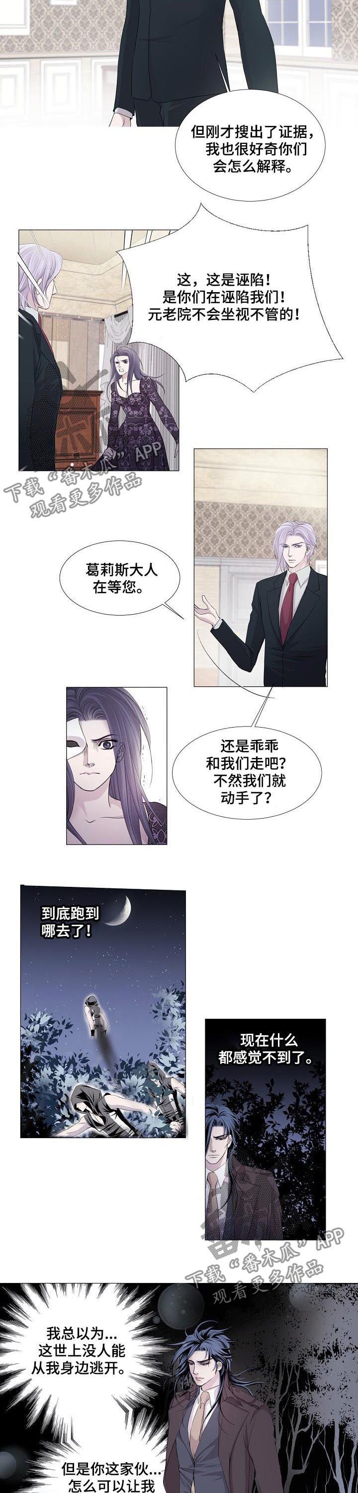 第110章：见过？