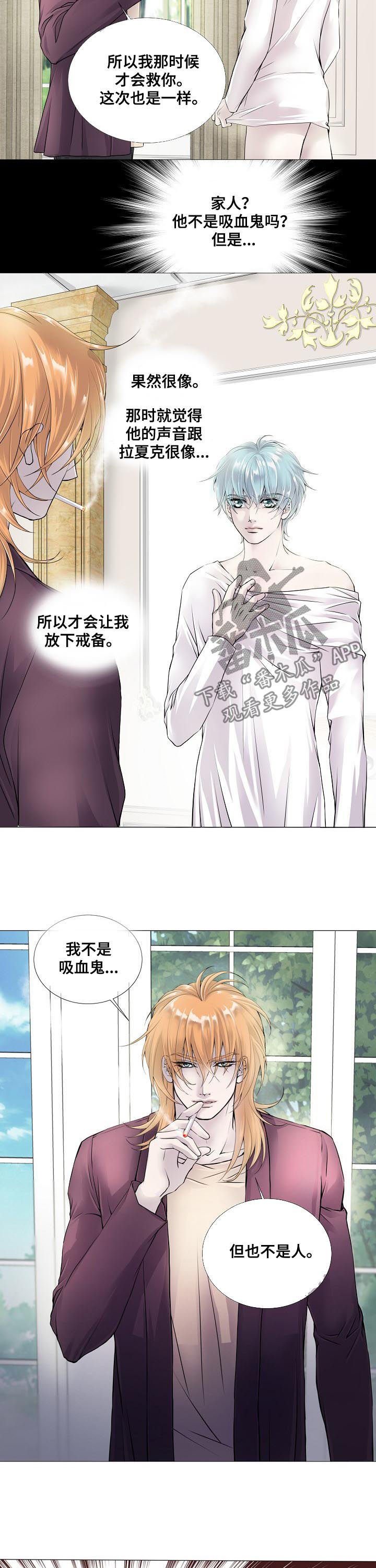 第111章：处境相似