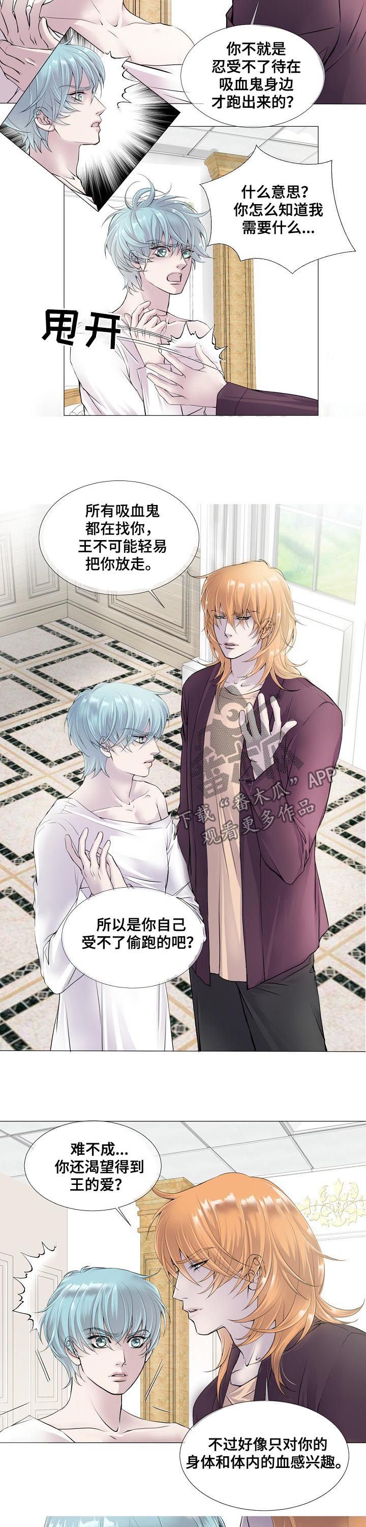 第111章：处境相似