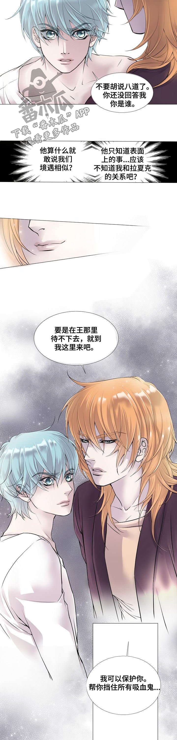 第111章：处境相似