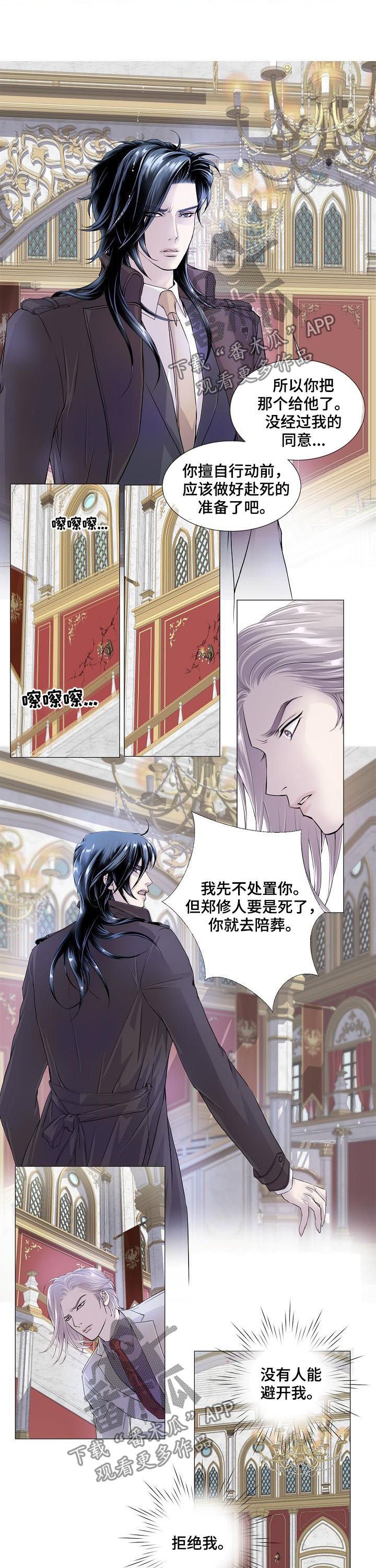 第112章：混血
