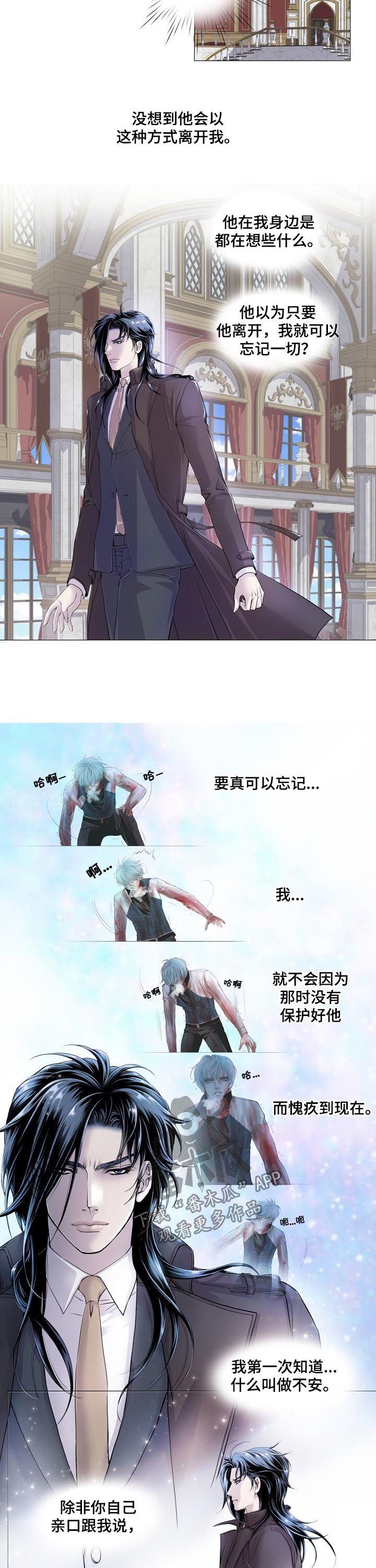 第112章：混血