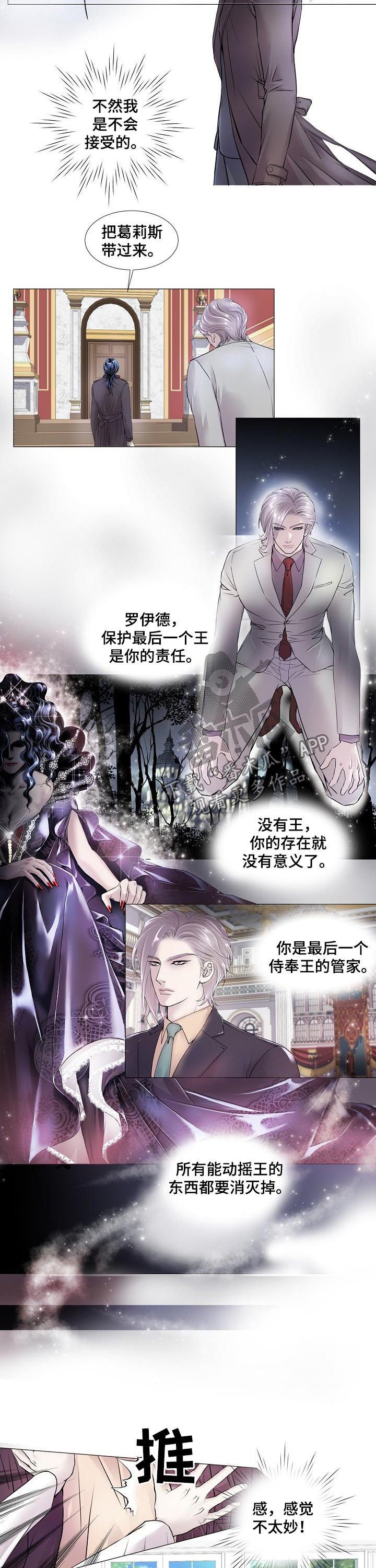 第112章：混血