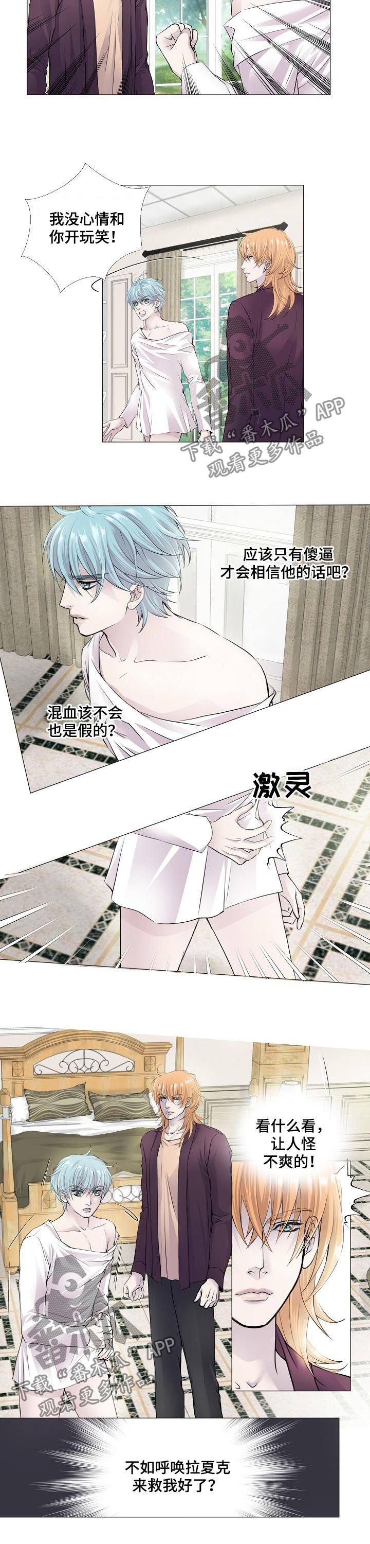 第112章：混血
