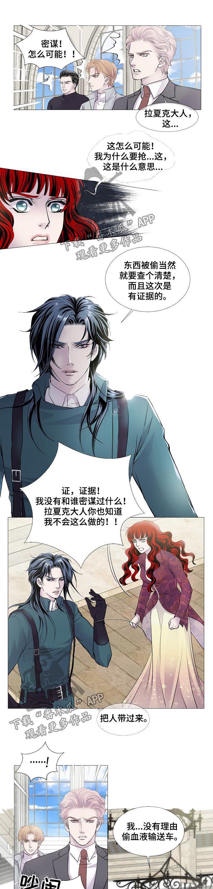 第113章：否认