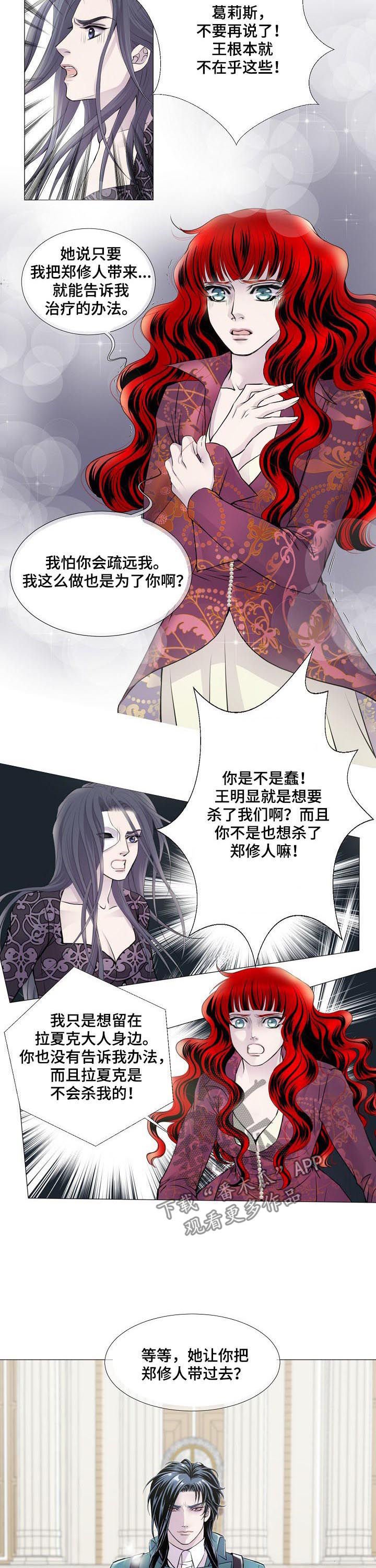 第114章：死期