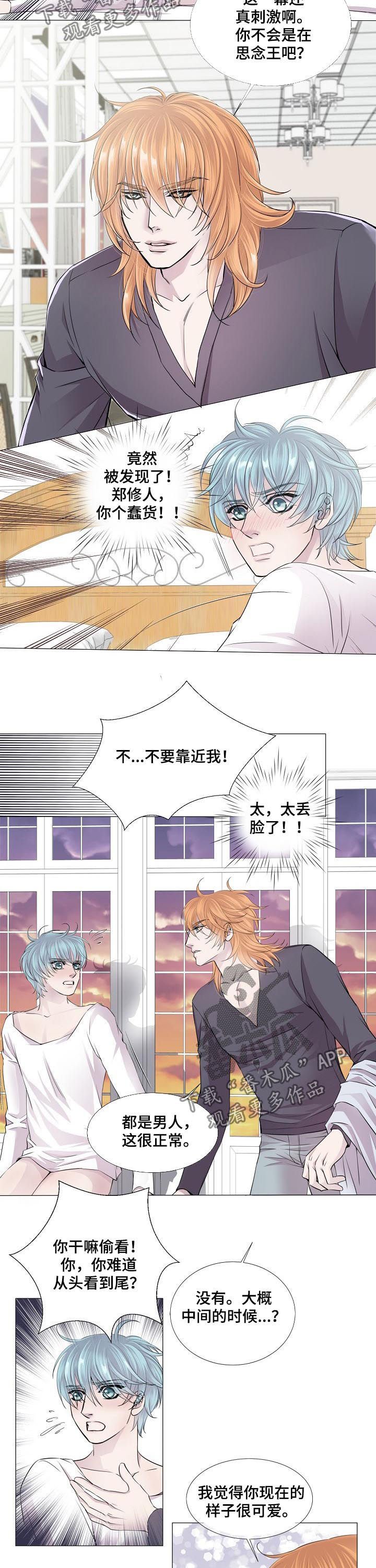 第118章：降温