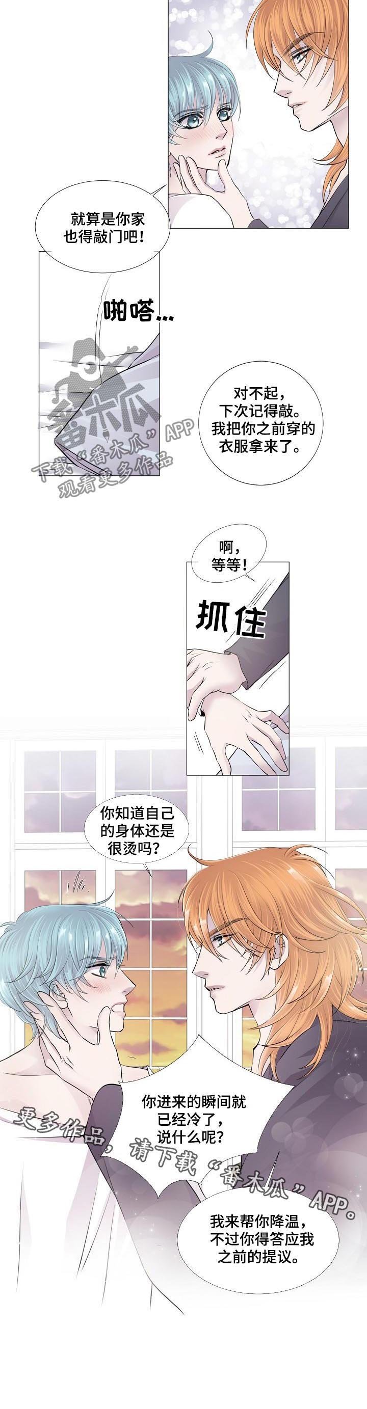 第118章：降温