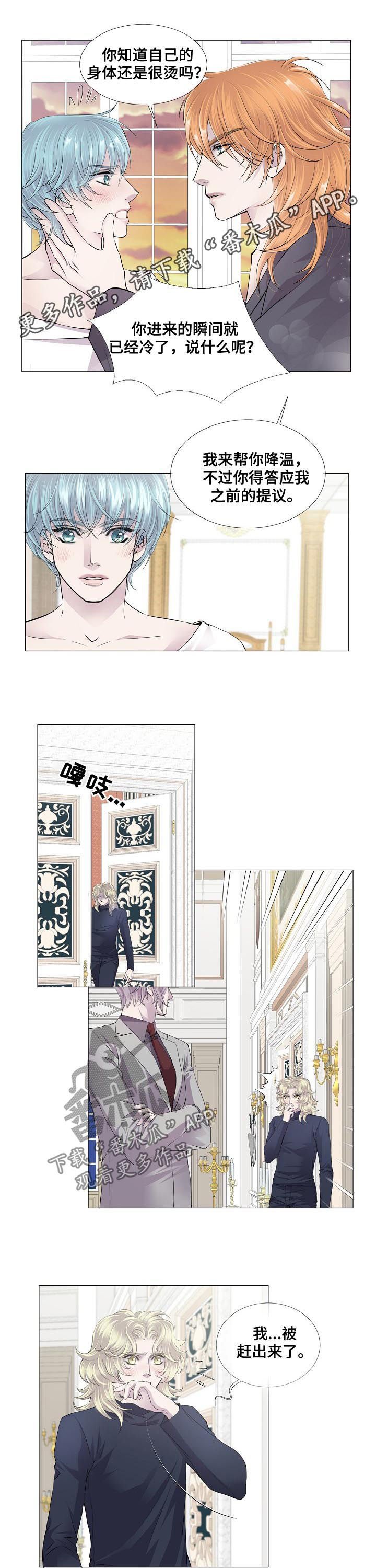 第119章：信任