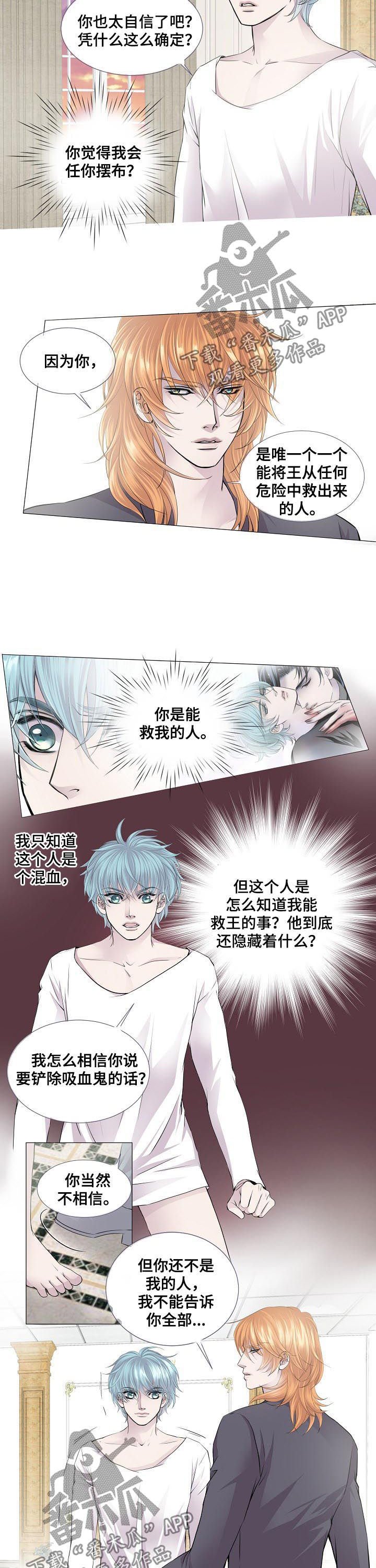 第119章：信任