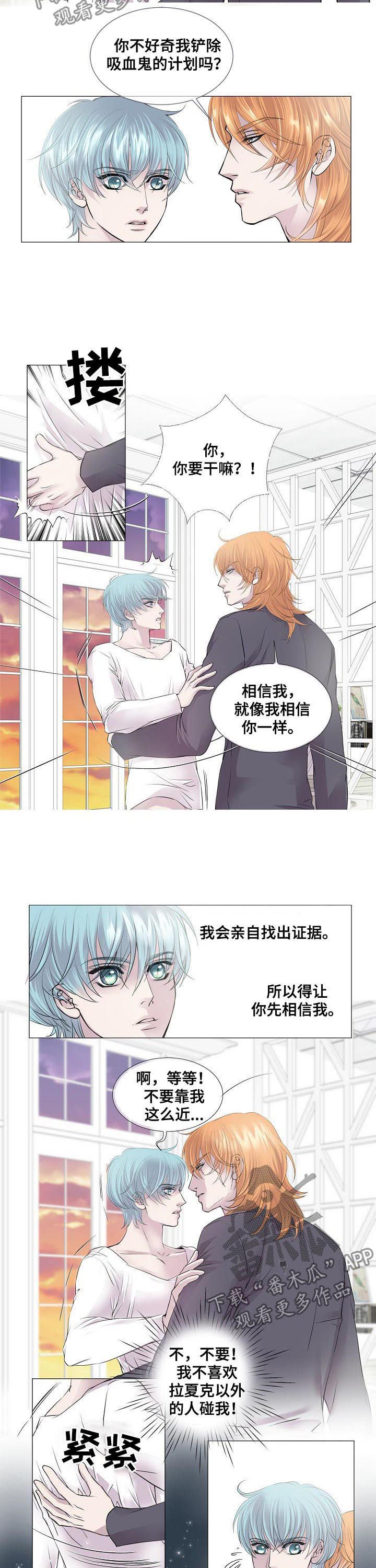 第119章：信任