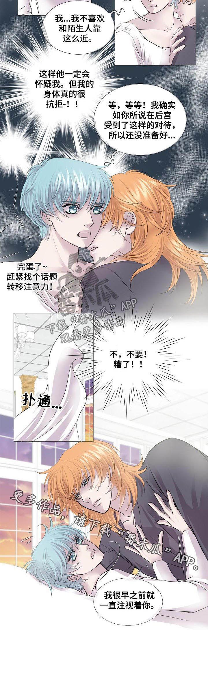 第119章：信任