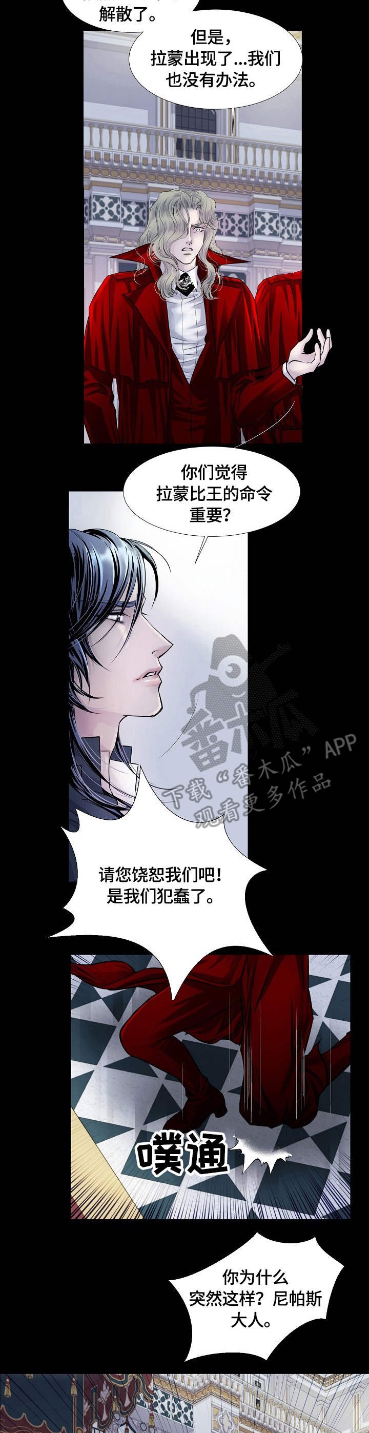 第12章：饶恕