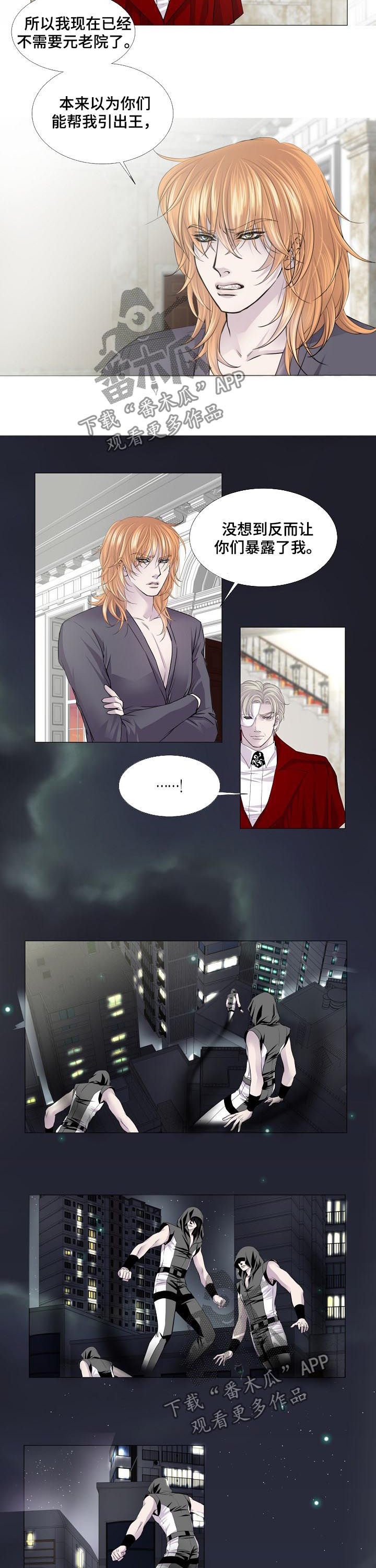 第121章：搜捕