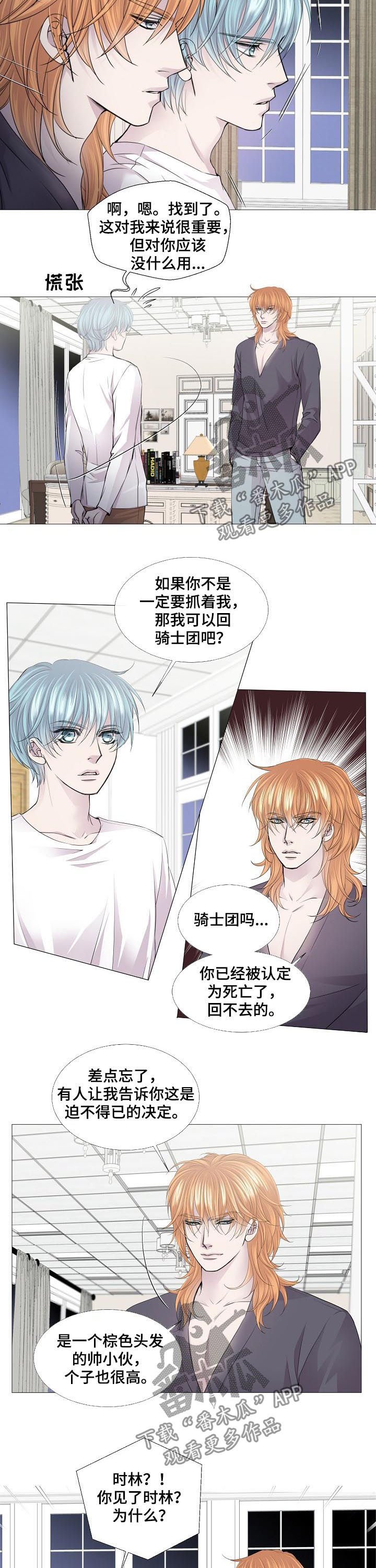 第125章：有人
