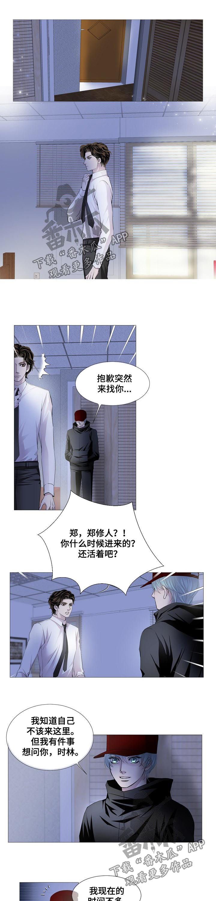 第126章：时林