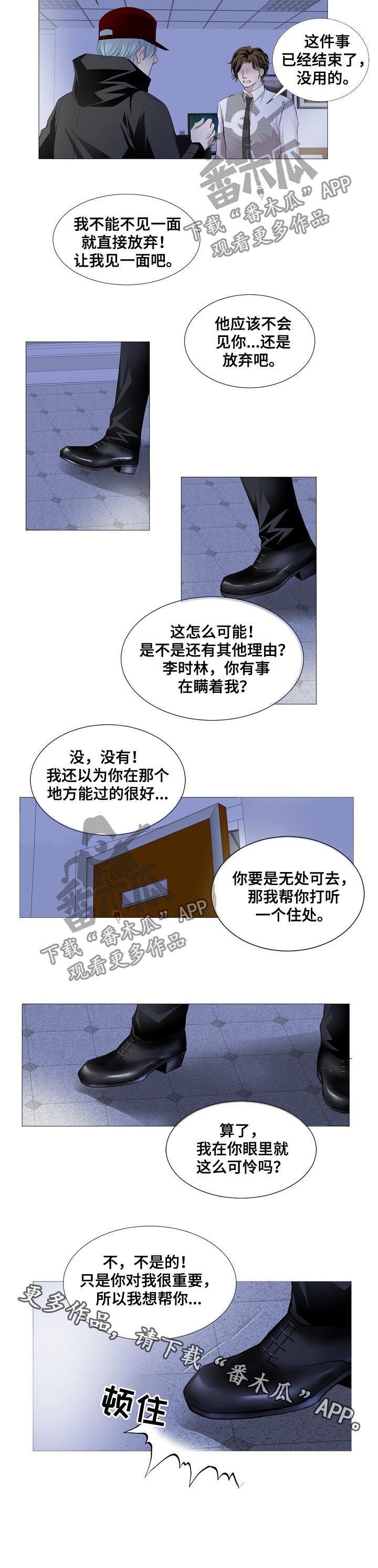 第126章：时林