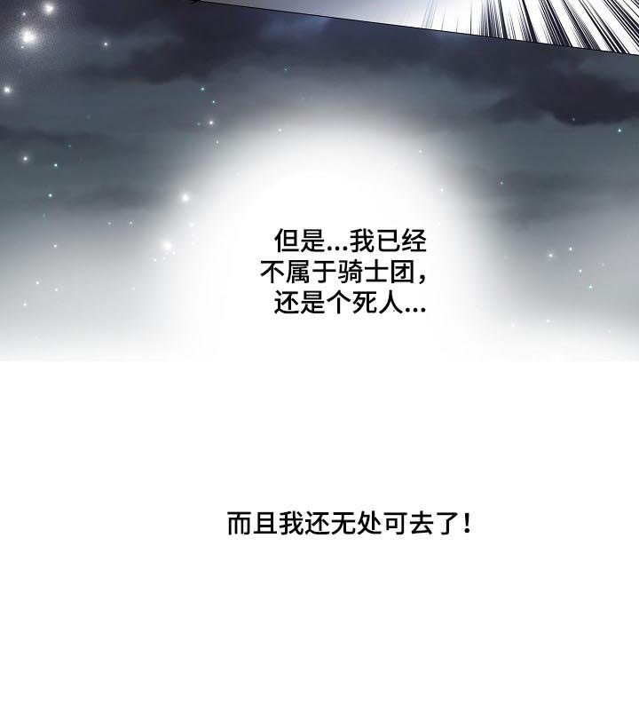 第128章：无处可去