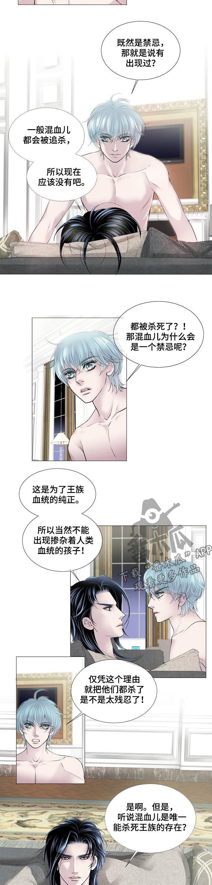 第133章：答案