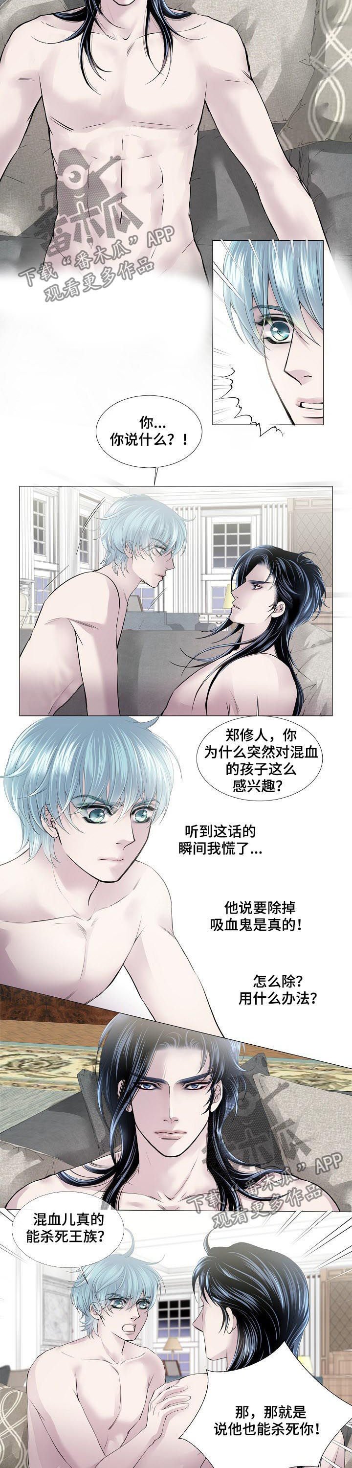 第133章：答案