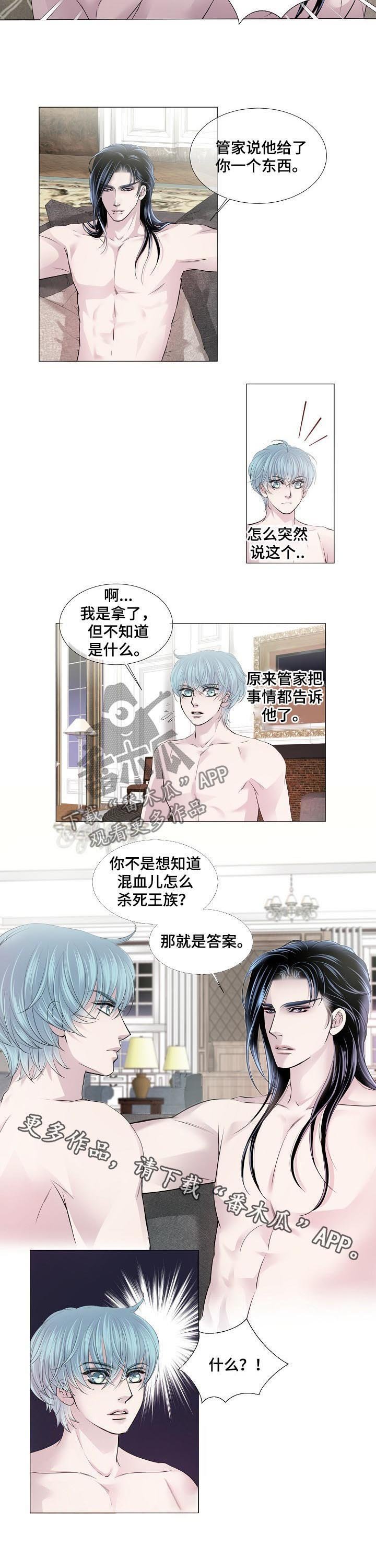 第133章：答案