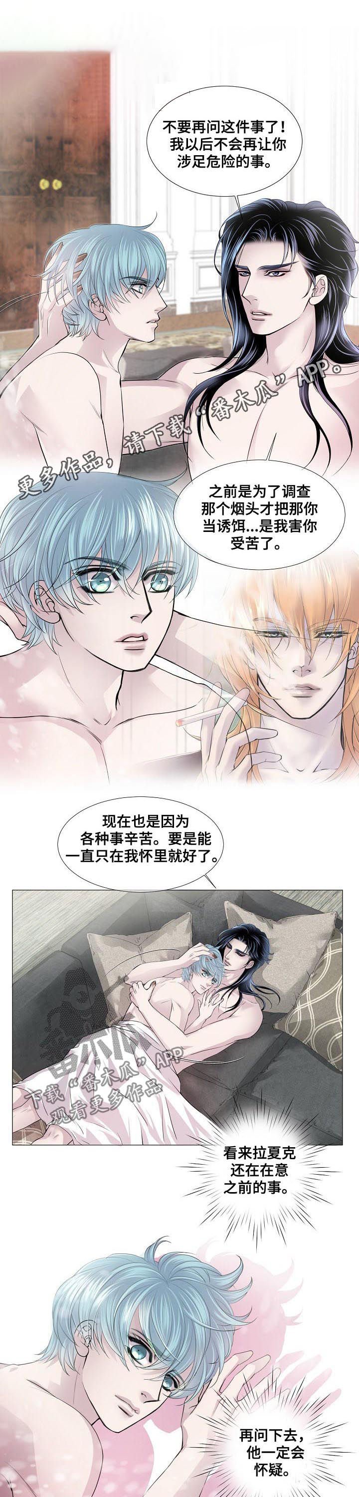 第133章：答案