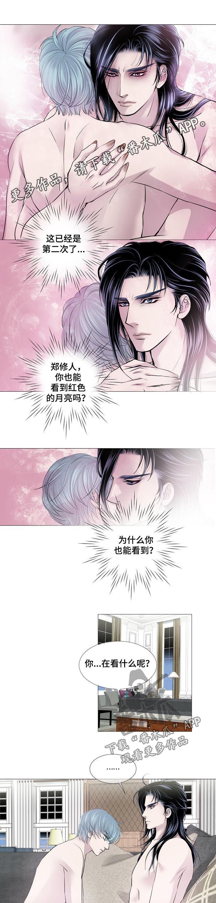 第134章：还回去