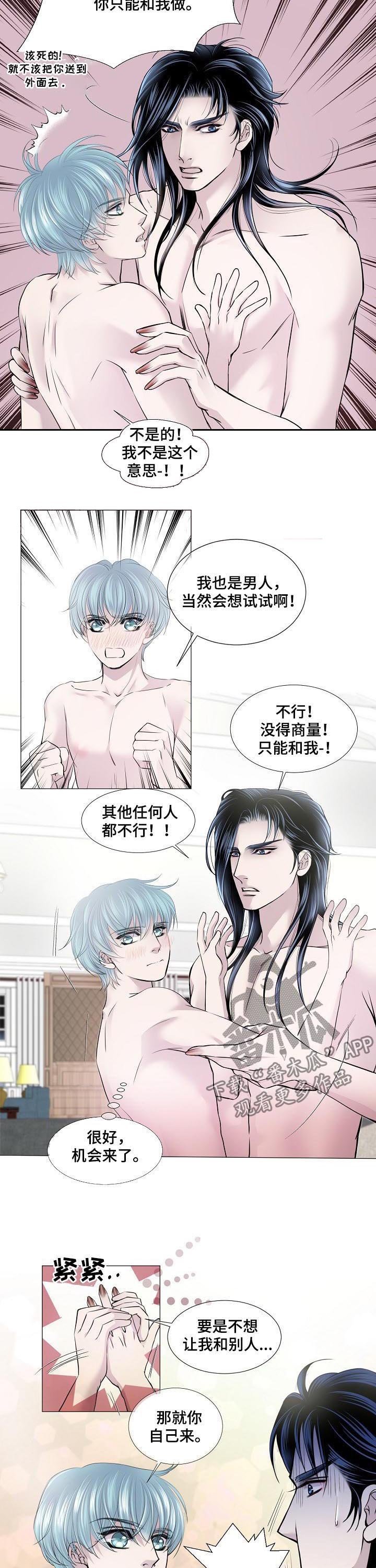 第134章：还回去