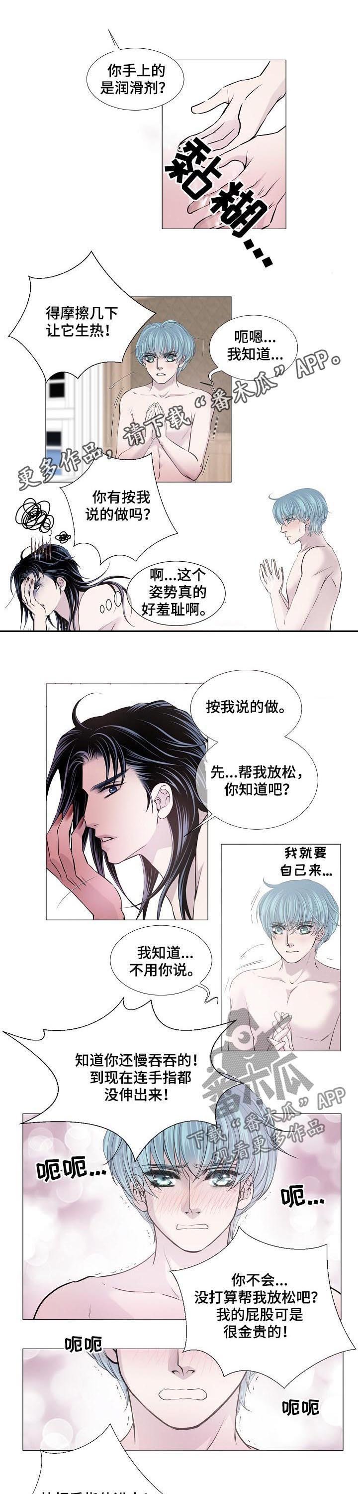 第135章：不知羞耻