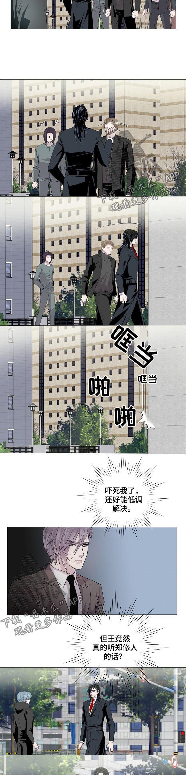 第136章：低调解决