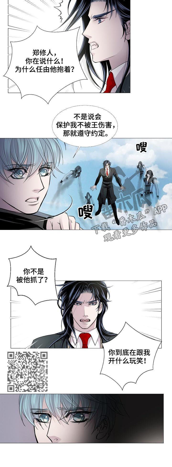 第139章：遵守约定