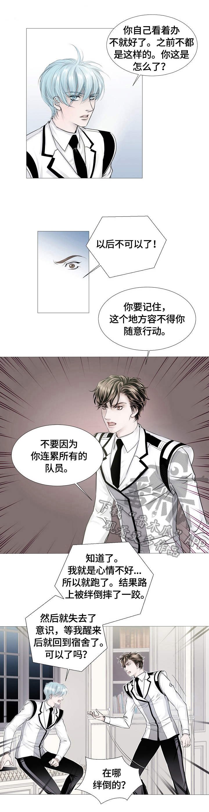 第14章：出动
