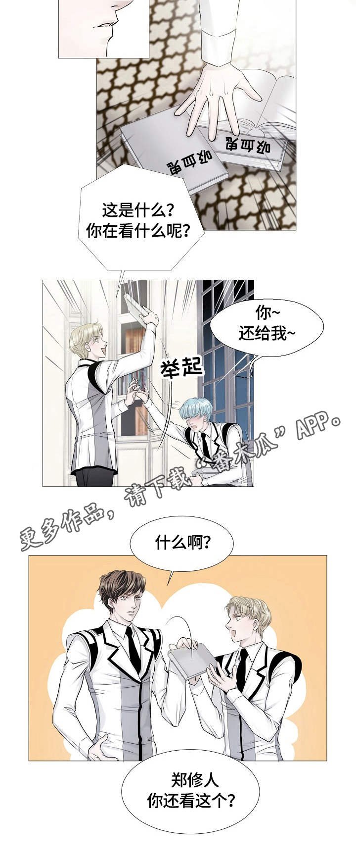 第14章：出动