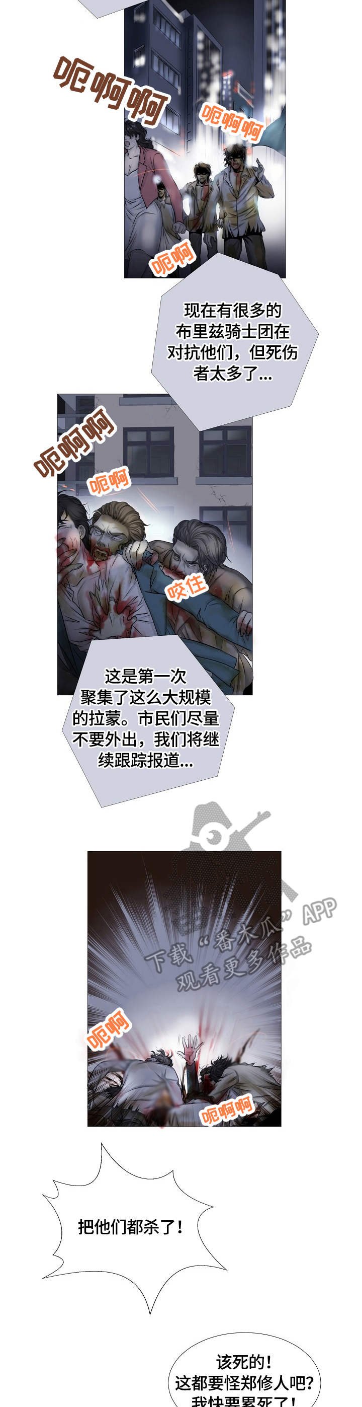 第14章：出动