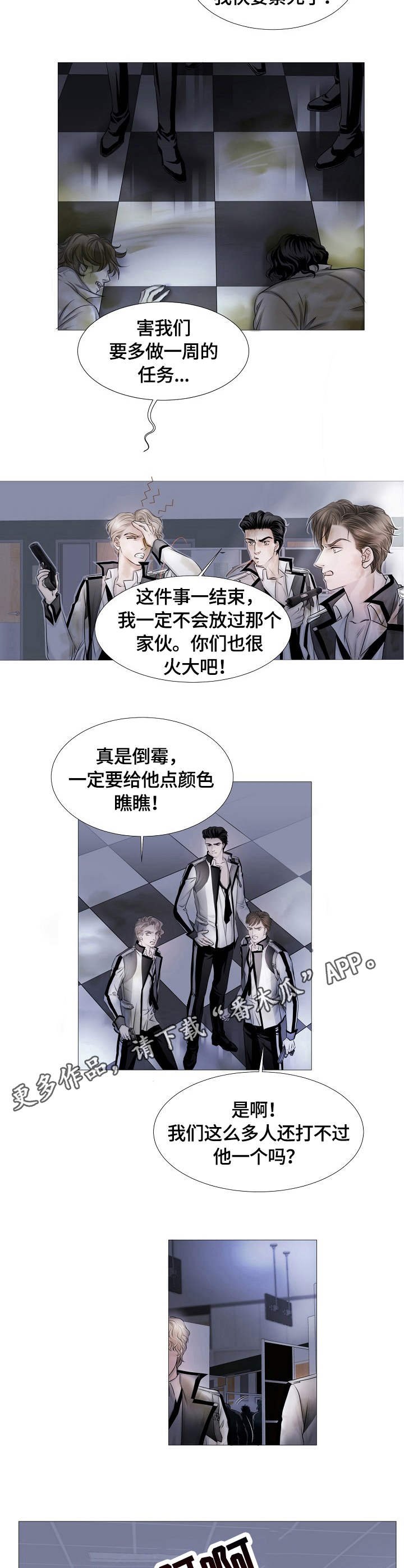 第14章：出动
