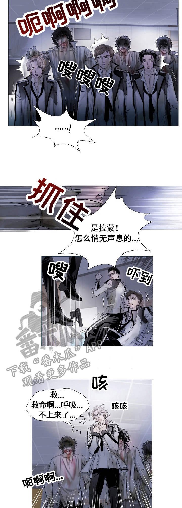 第14章：出动