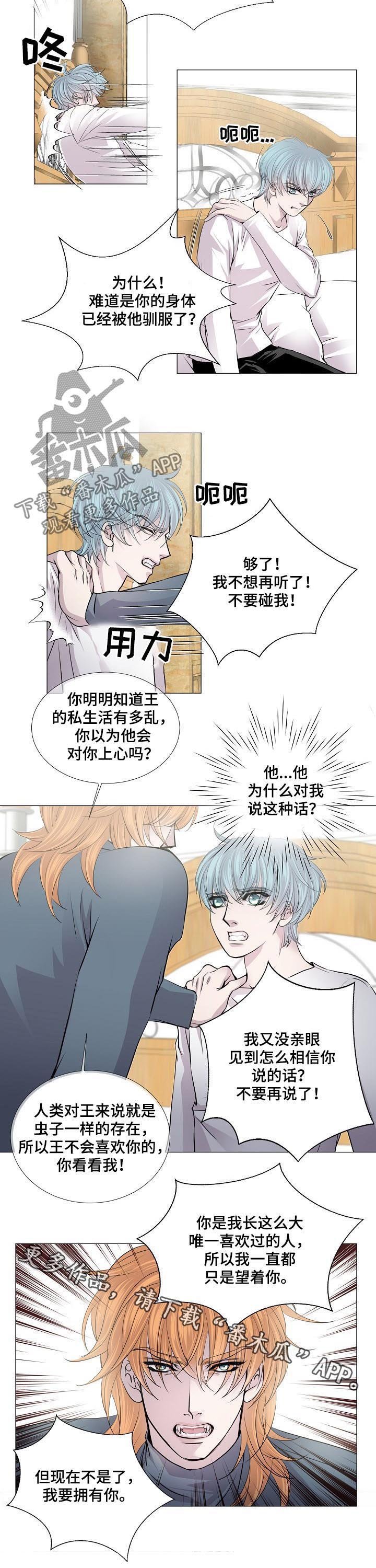 第140章：我要拥有你