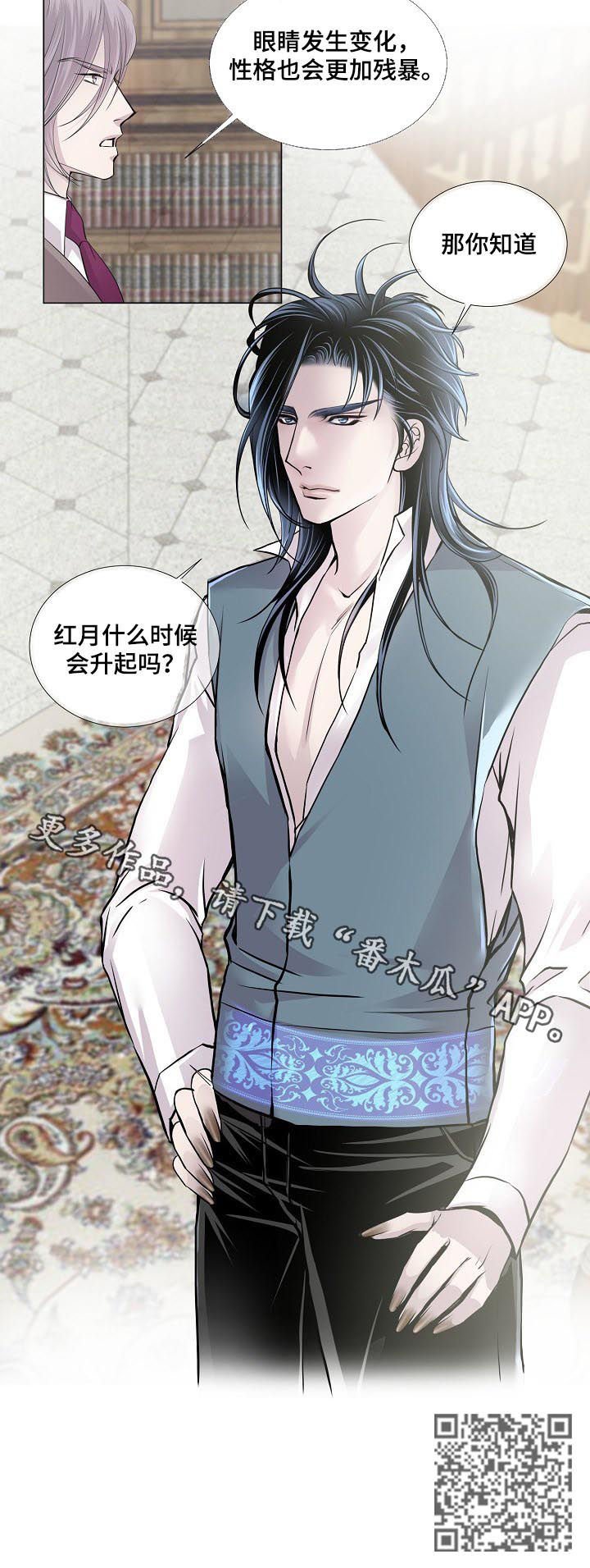 第141章：拉蒙之血