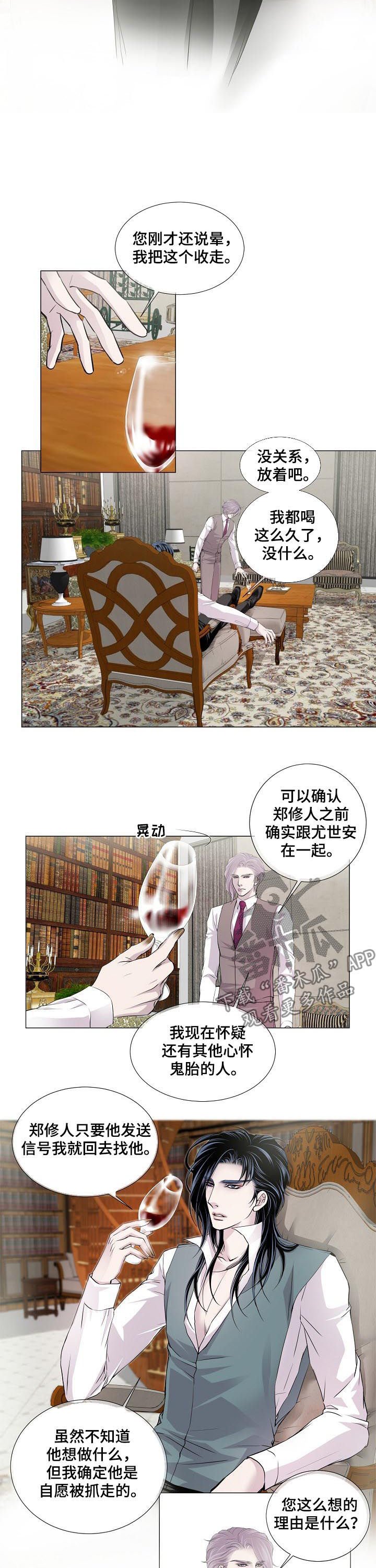 第142章：喊叫声