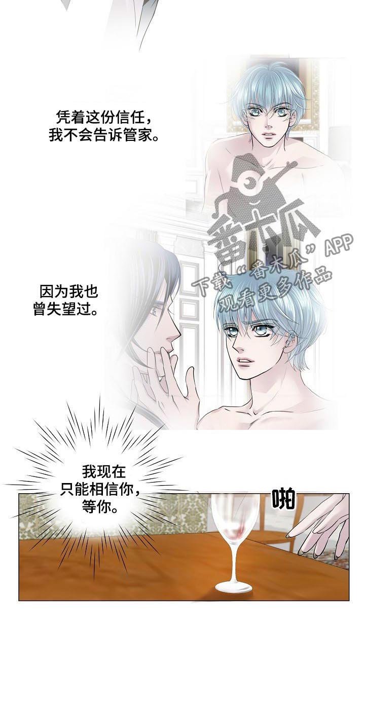 第142章：喊叫声