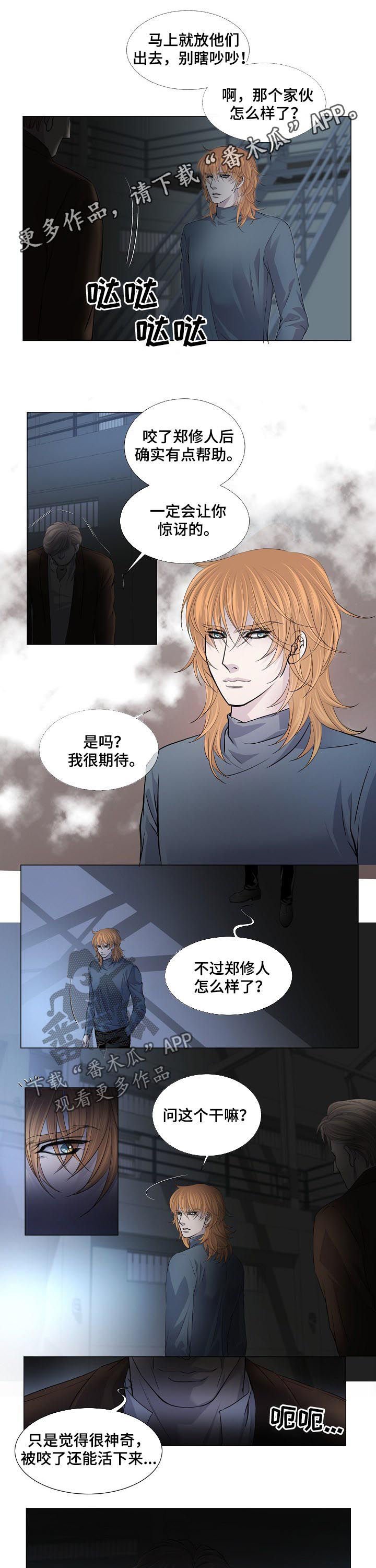 第143章：密谋