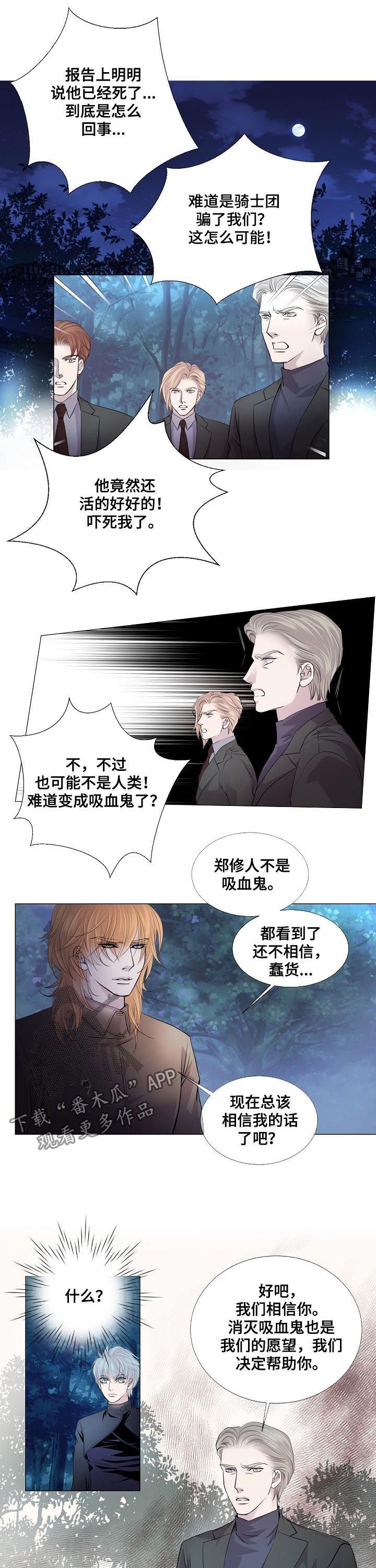 第143章：密谋