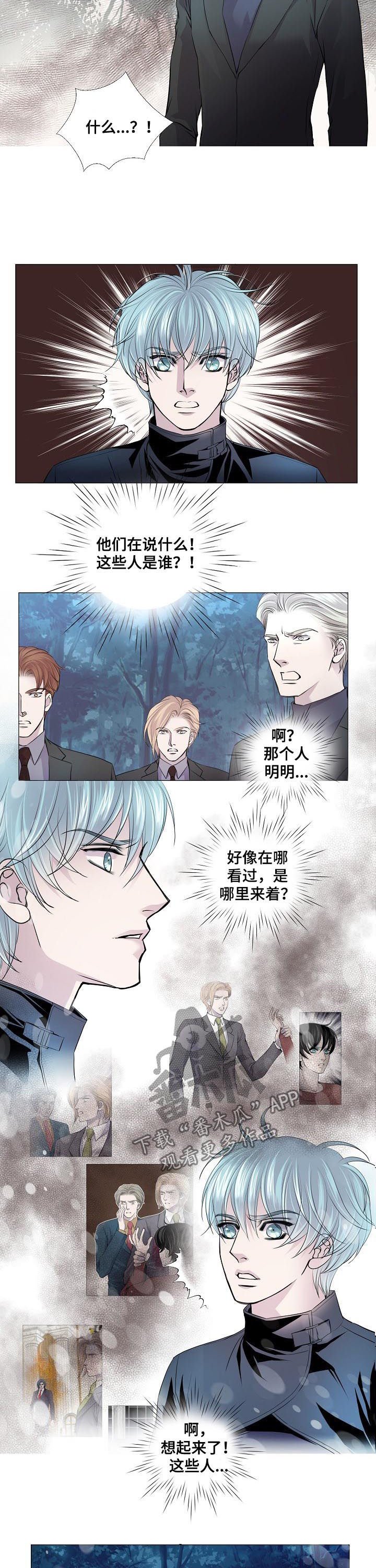 第143章：密谋