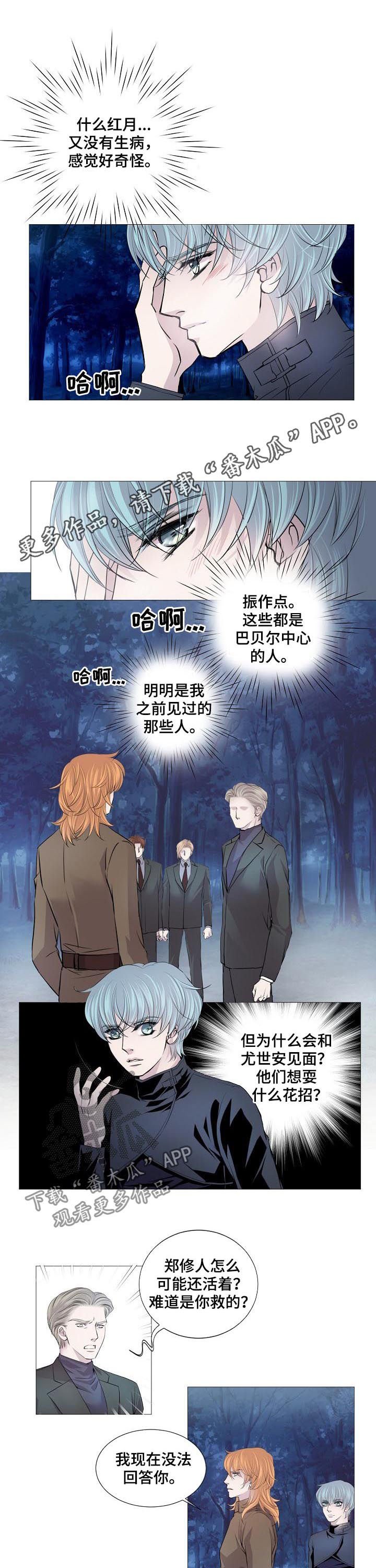 第144章：特殊要员