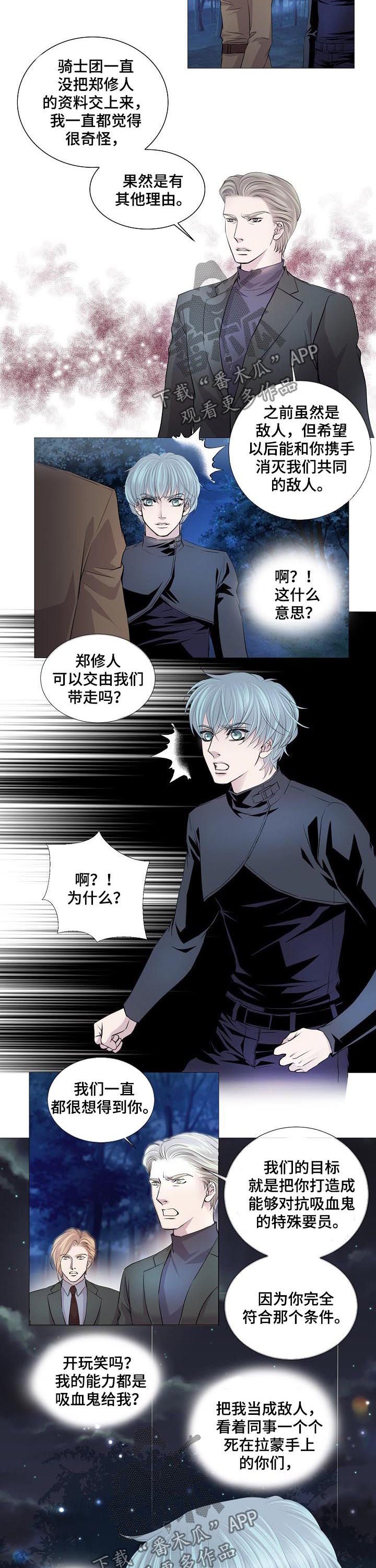 第144章：特殊要员