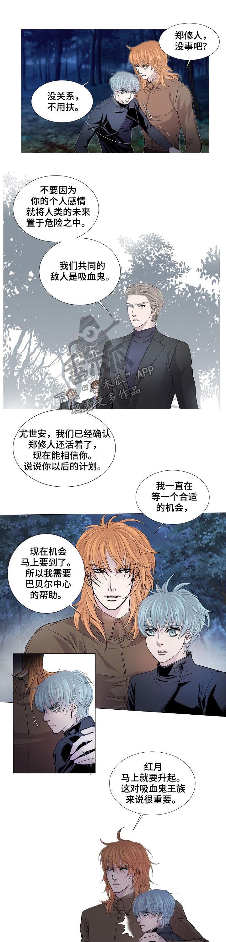 第144章：特殊要员