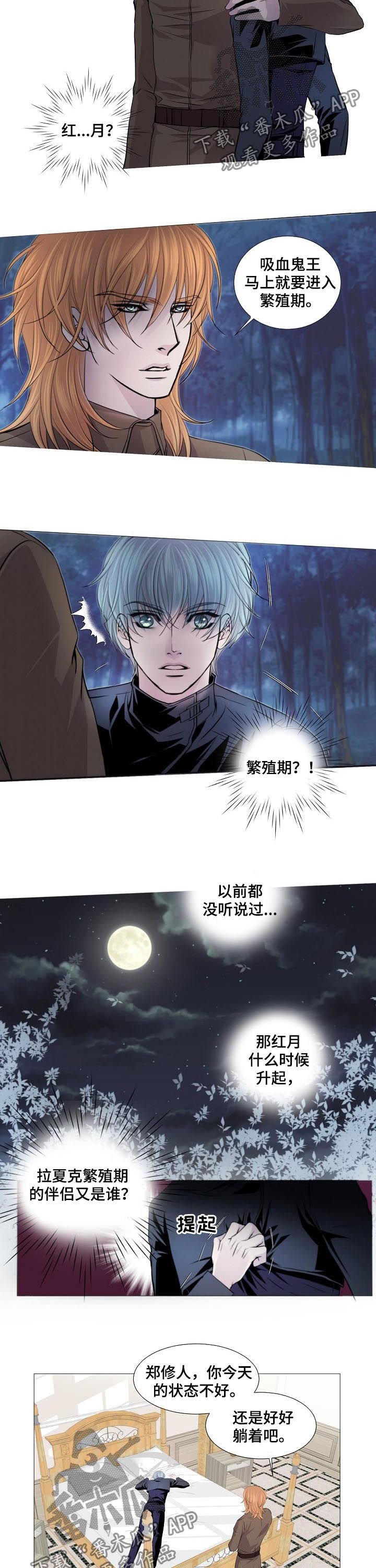 第144章：特殊要员