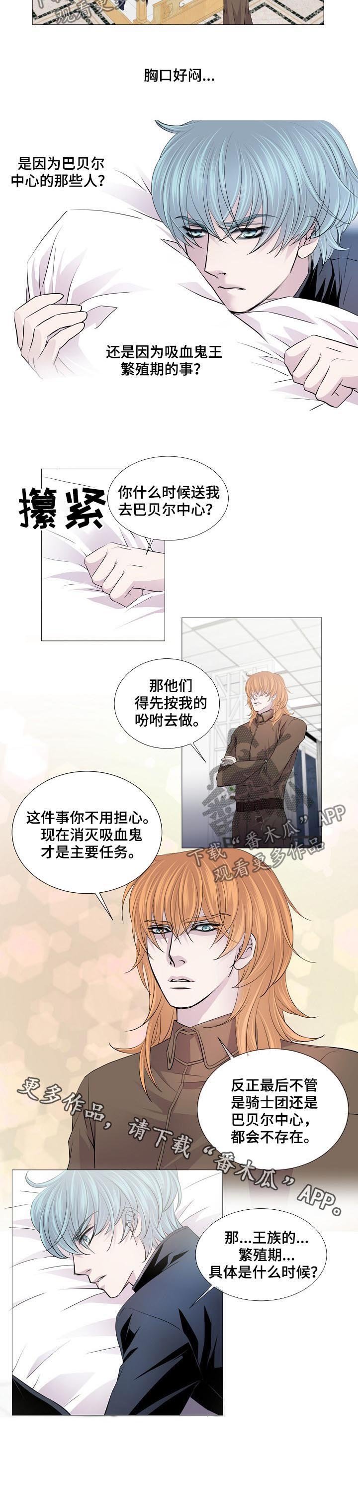 第144章：特殊要员