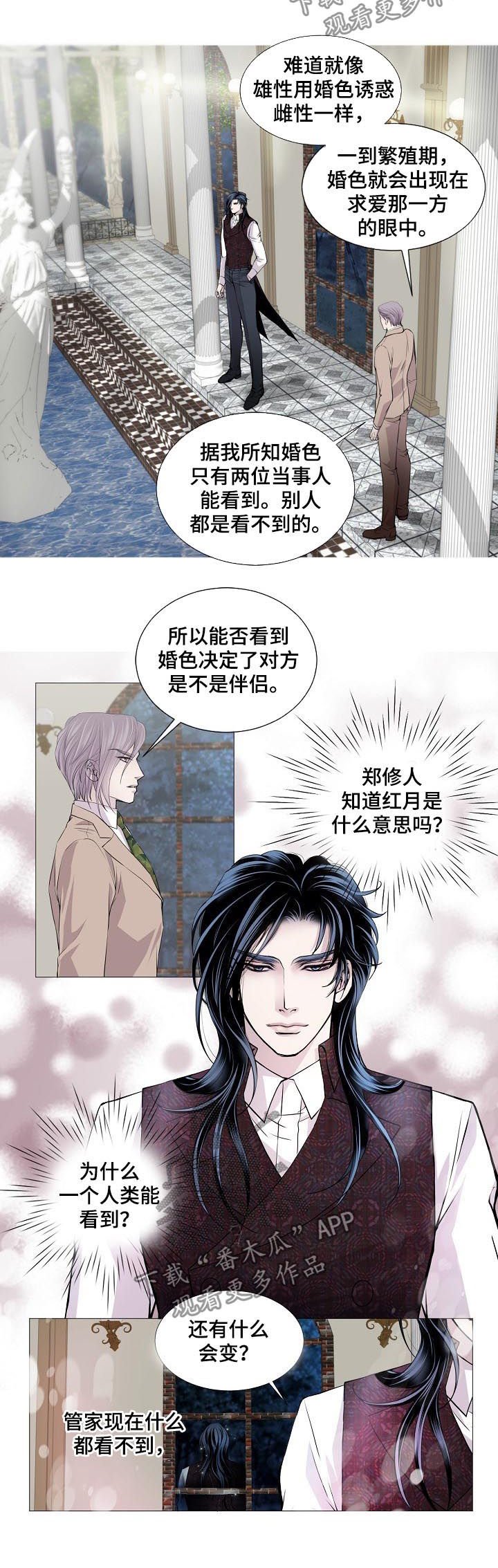 第145章：熟悉的感觉